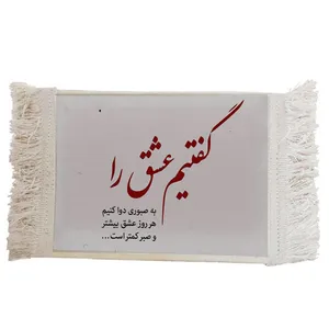 فرش ماشینی دیوارکوب مدل عشق کد J59