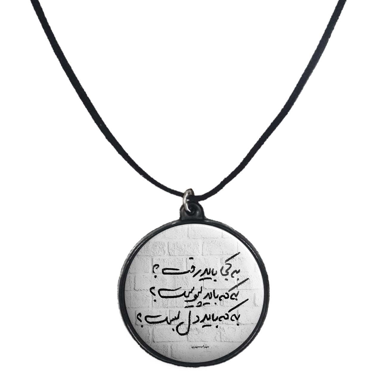 گردنبند پرمانه طرح جملات مفهومی کد pmb.4001مدل دو طرفه