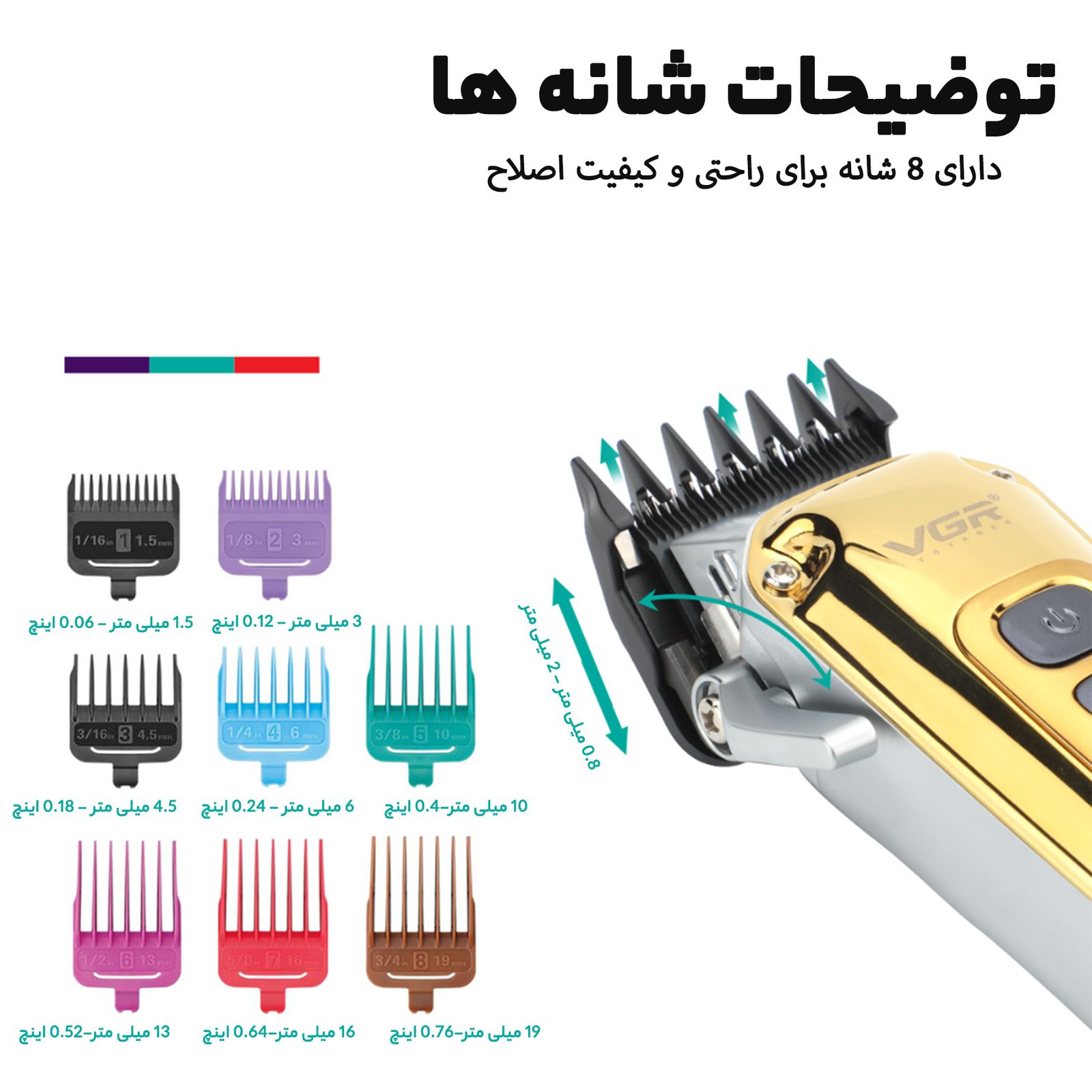 ماشین اصلاح موی سر و صورت وی جی ار مدل V-006 -  - 4