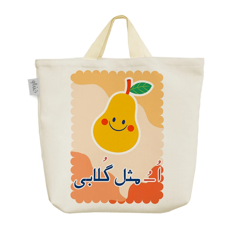 ساک خرید خندالو مدل جشن الفبا اُ -ُ مثل گُلابی کد S57