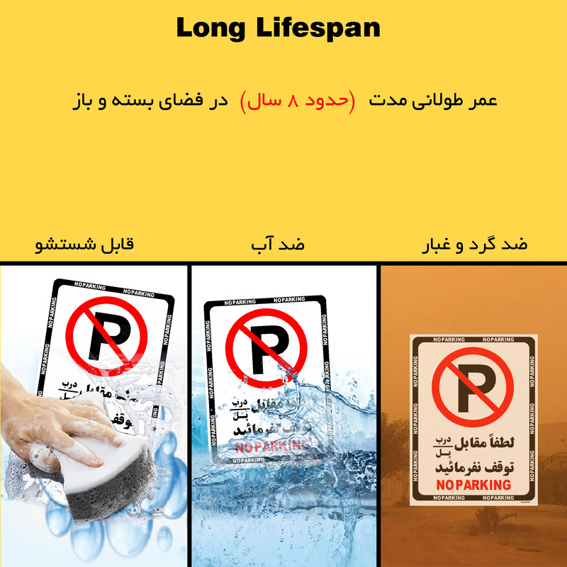 برچسب ایمنی مستر راد طرح لطفاٌ مقابل درب / پل توقف نفرمائید مدل HSE-OSHA-1363 برچسب ایمنی مستر راد طرح لطفاٌ مقابل درب / پل توقف نفرمائید مدل HSE-OSHA-1363