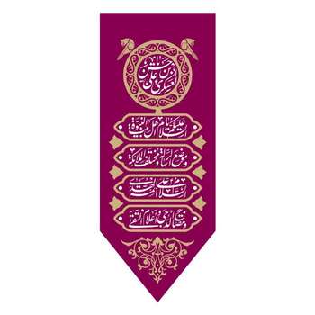 پرچم مدل امام حسن عسکری کد 30-17-ask