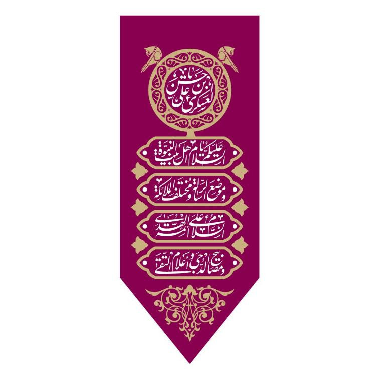 پرچم مدل امام حسن عسکری کد 30-17-ask