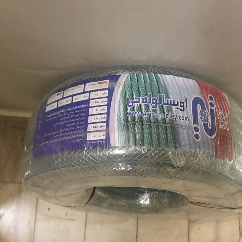 شلنگ آویسا مدل مروارید نخ دار