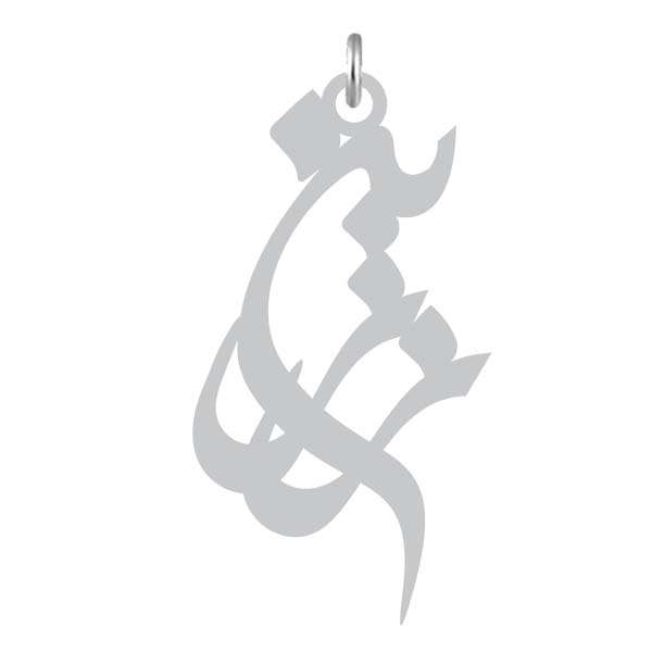 آویز گردنبند نقره کرابو طرح زرین مدل Kn2-946