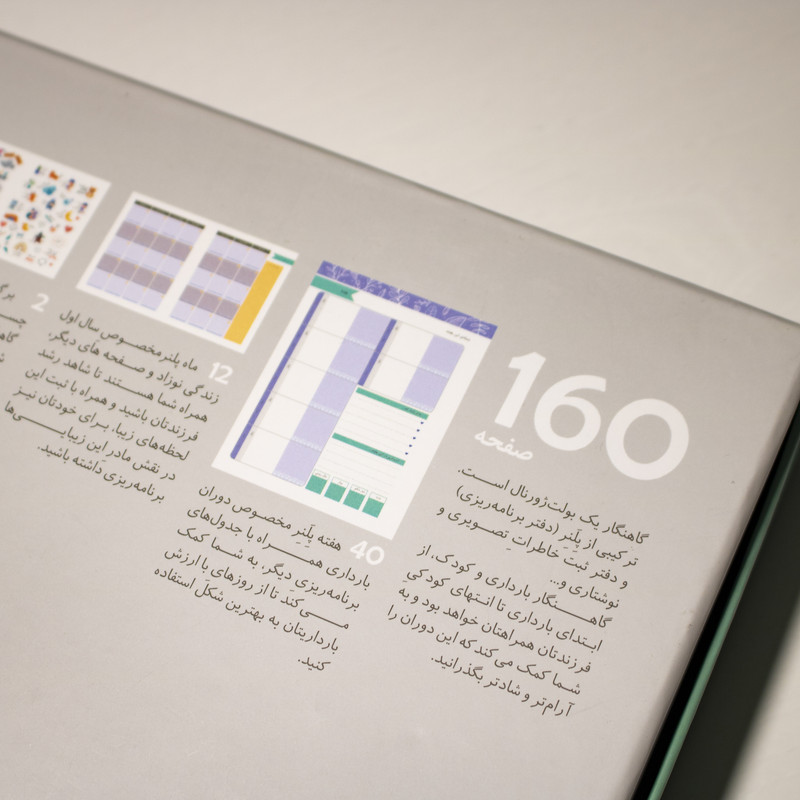 دفتر خاطرات دی روحه مدل گاهنگار