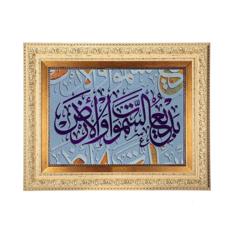 تابلو فرش ماشینی نقش نگار رضوی طرح آیه کد 2546G