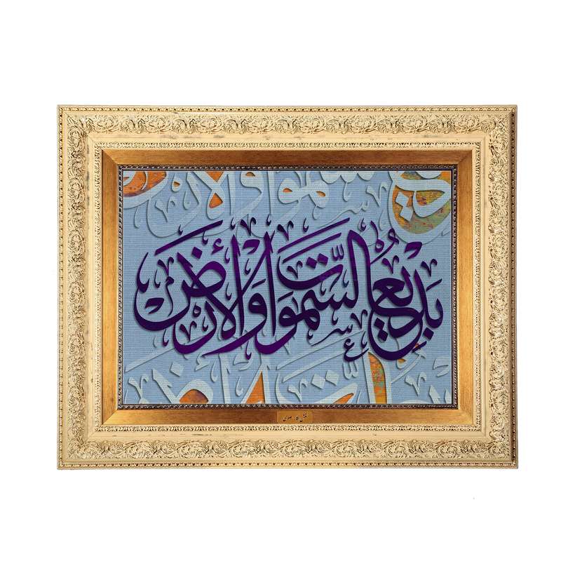 تابلو فرش ماشینی نقش نگار رضوی طرح آیه کد 2546G