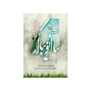 کارت پستال رادکس طرح تبریک سال نو  مدل s836