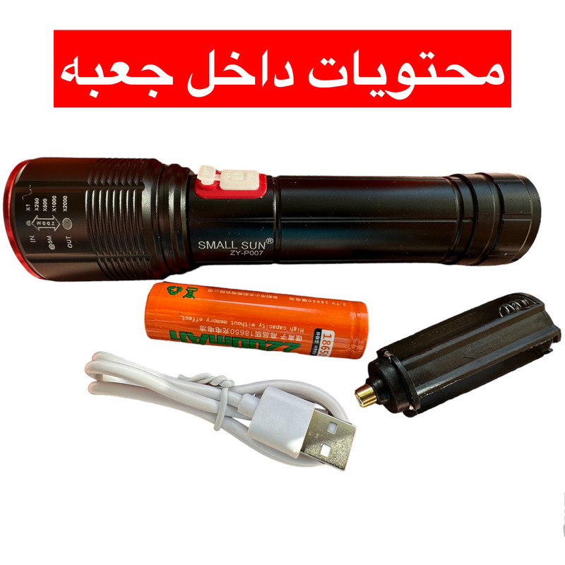 چراغ قوه اسمال سان مدل ZY-P007