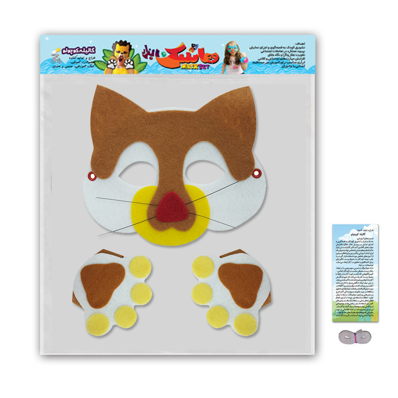 ماسک ایفای نقش مدل سگ نگهبان