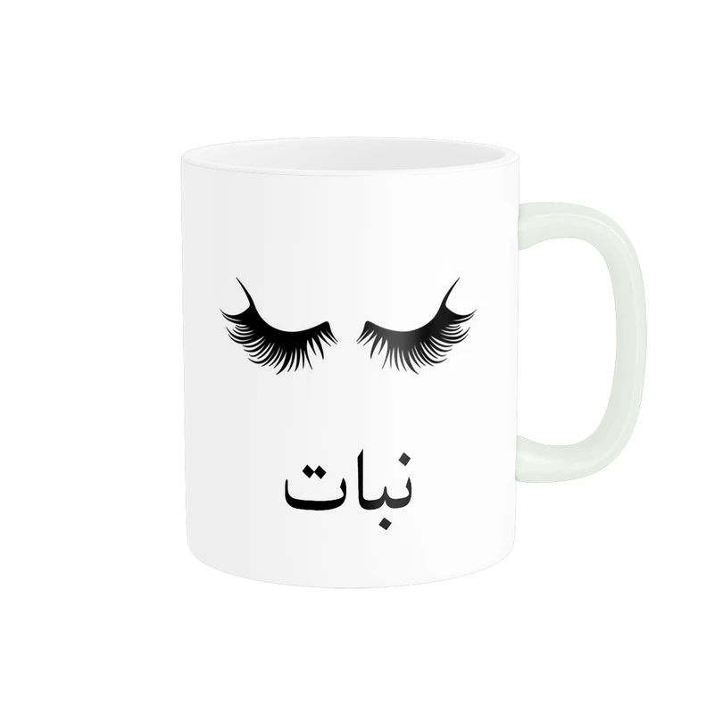 ماگ ناریکو مدل لیوان شخصی طرح اسم نبات کد 014032