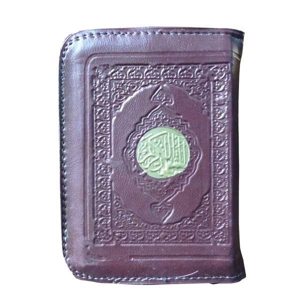 کتاب قرآن کریم نشر عربی 