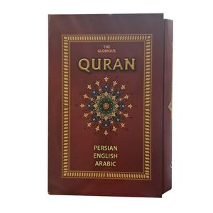 کتاب قرآن کریم ترجمه مهدی الهی قمشه‌ای انتشارات جاجرمی