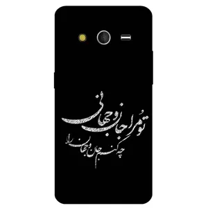 Megafone Typography 2388 Cover For Samsung Galaxy Core 2