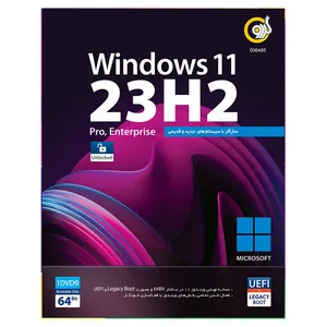سیستم عامل Windows 11 23H2 نشر گردو