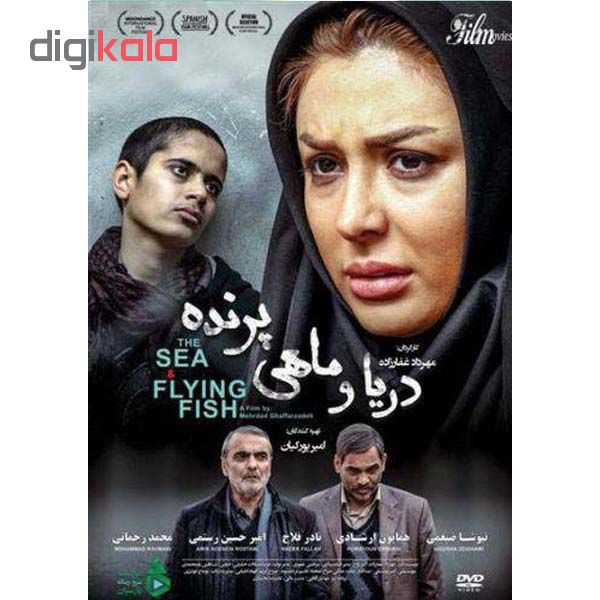 فیلم سینمایی دریا و ماهی پرنده اثر مهرداد غفار زاده فیلم سینمایی دریا و ماهی پرنده اثر مهرداد غفار زاده