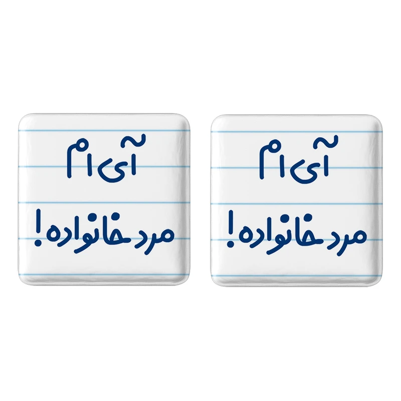 مگنت خندالو مدل آی ام مرد خانواده ! کد 6504 مجموعه 2 عددی