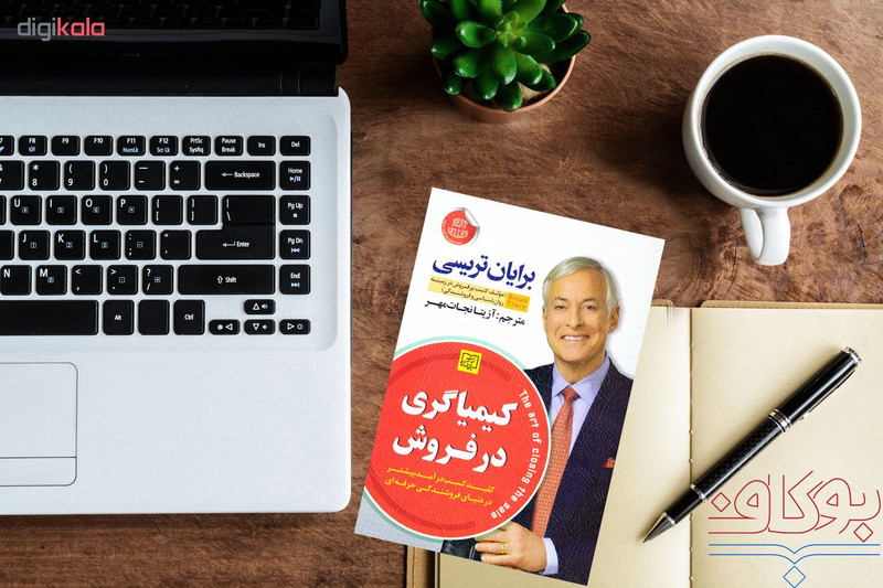 کتاب کیمیاگری در فروش اثر برایان تریسی انتشارات الماس پارسیان
