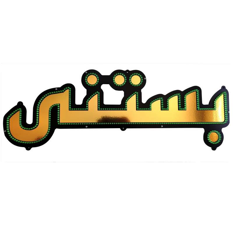 تابلو ال ای دی میشانه مدل بستنی کد 1-66 تابلو ال ای دی میشانه مدل بستنی کد 1-66