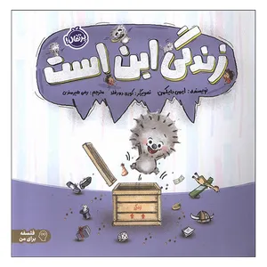 کتاب زندگی این است اثر ایمی دایکمن ترجمه رضی هیرمندی انتشارات پرتقال
