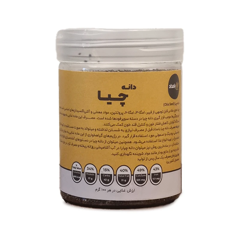 دانه چیا بامداد - 200 گرم