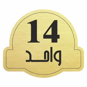 تابلو راهنما مدل واحد 14 کد 300