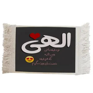 فرش ماشینی دیوارکوب مدل LOVE کد FJ39