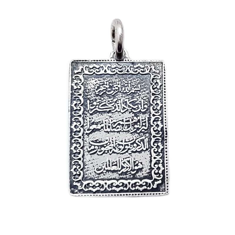 آویز گردنبند نقره مدل وان یکاد VP4285 آویز گردنبند نقره مدل وان یکاد VP4285