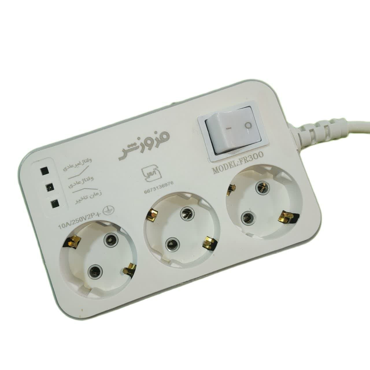 محافظ ولتاژ  فروزش مدل FR300