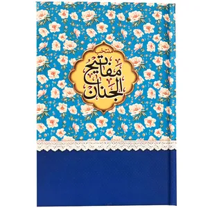کتاب منتخب مفاتیح الجنان ترجمه شیخ عباس قمی انتشارات مشهور