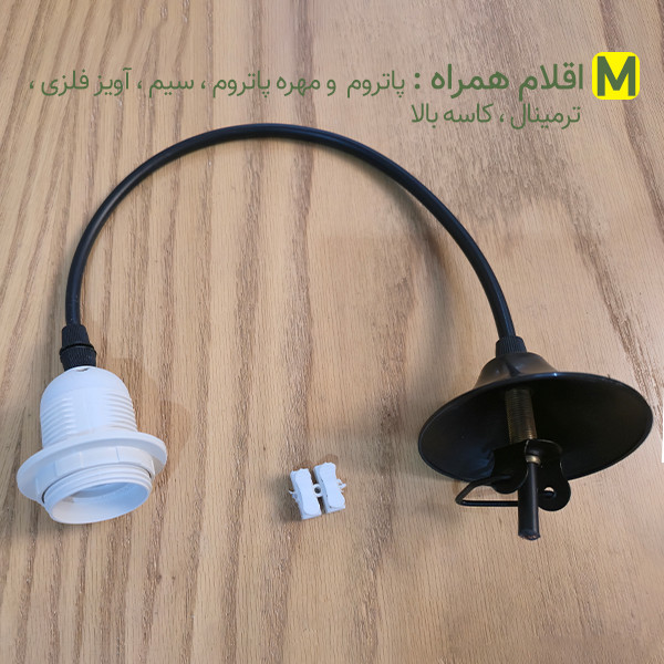لوستر تزئینی مدل LS21