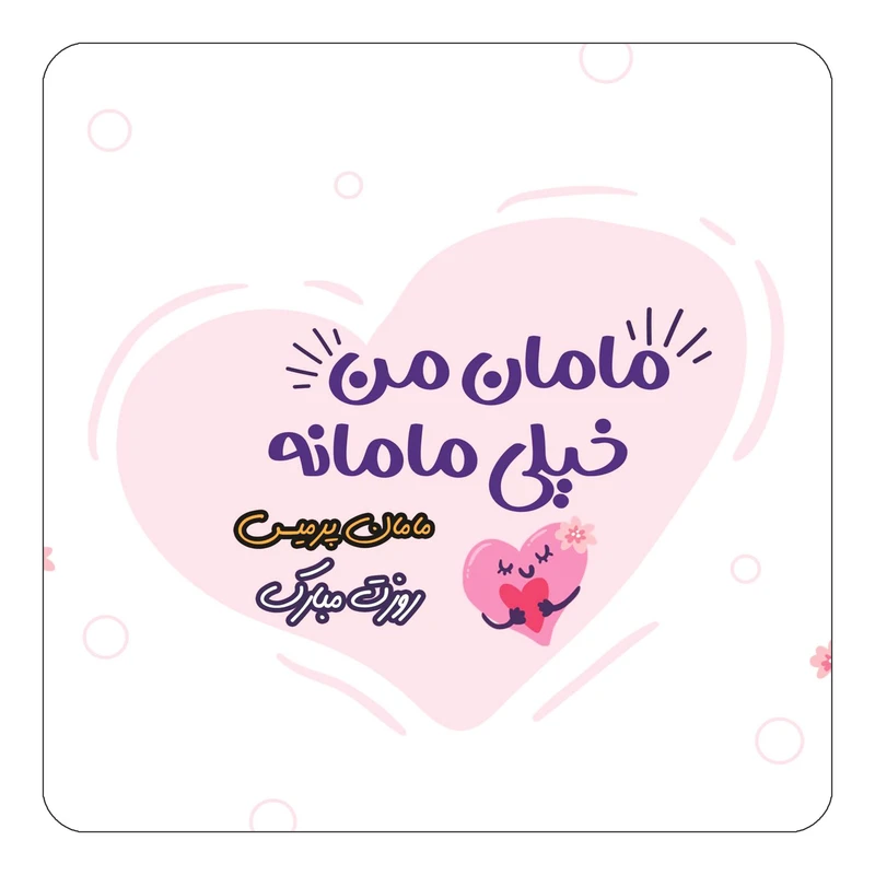 مگنت کاکتی طرح اسم پرمیس مدل روز مادر کد mg81470