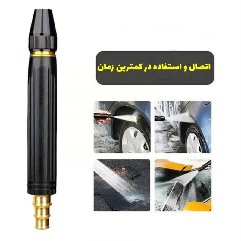 نازل کارواش مدل 01