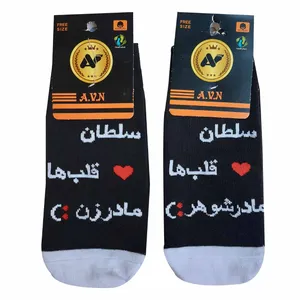جوراب مدل نوشته دار بسته 2 عددی