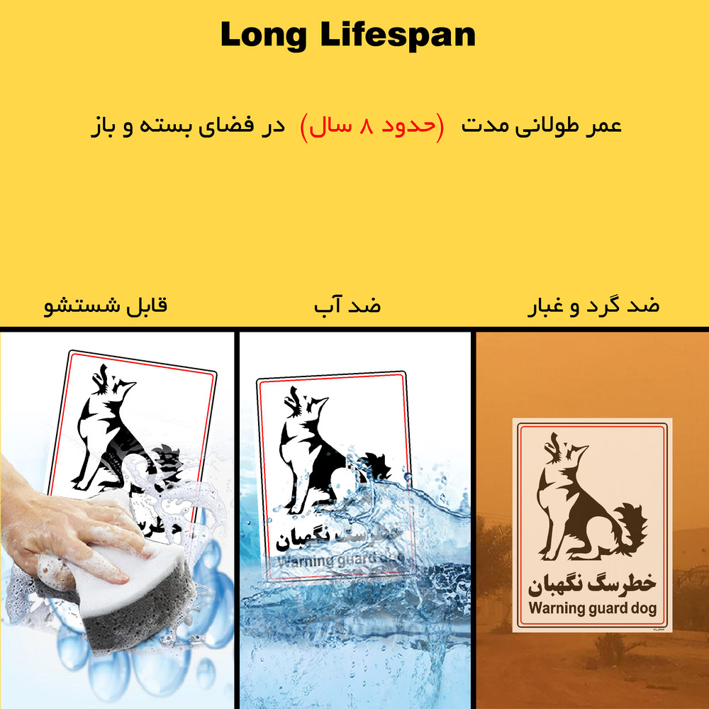 برچسب ایمنی مستر راد طرح خطر سگ نگهبان مدل HSE-OSHA-021 برچسب ایمنی مستر راد طرح خطر سگ نگهبان مدل HSE-OSHA-021