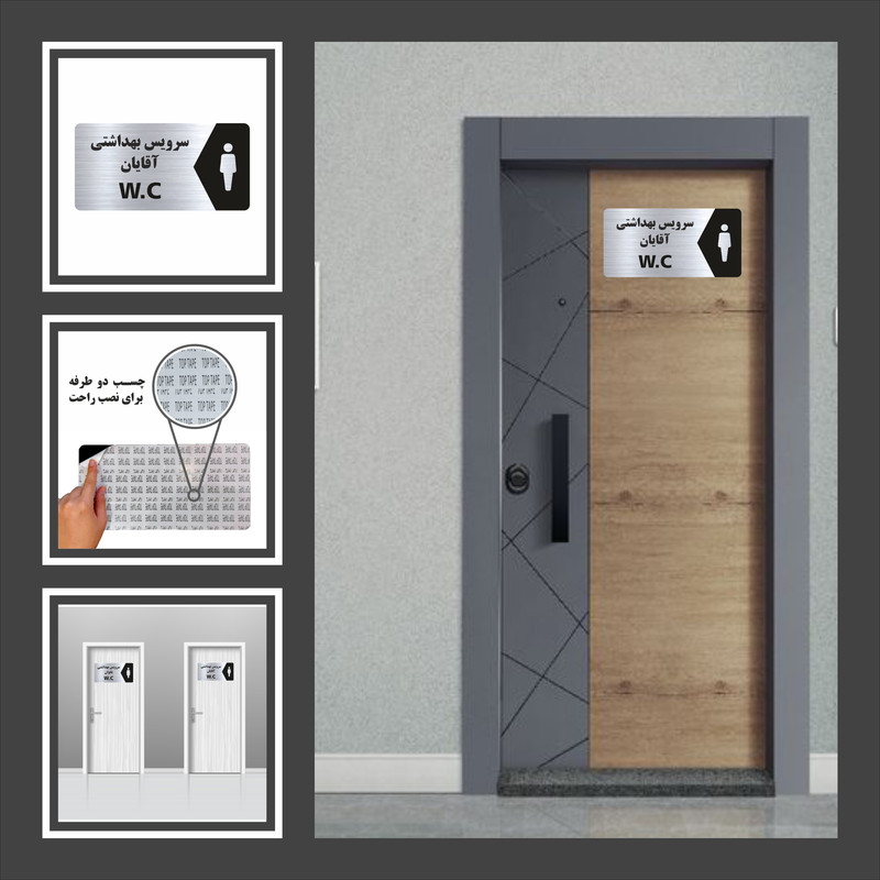 تابلو راهنما طرح سرویس بهداشتی آقایان مدل NS113 تابلو راهنما طرح سرویس بهداشتی آقایان مدل NS113