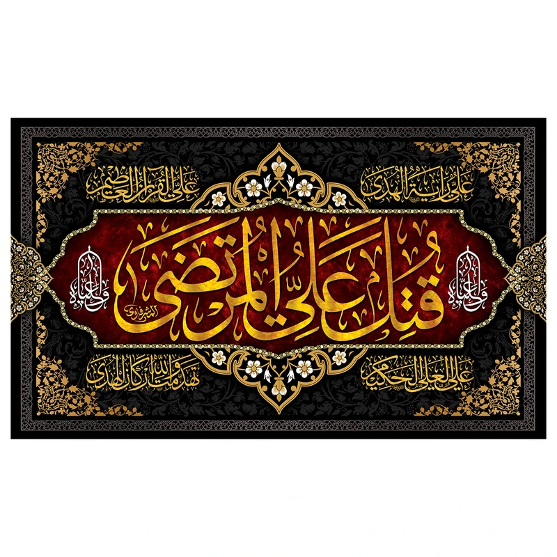 پرچم طرح امام علی (ع) قتل علی المرتضی کد 3003