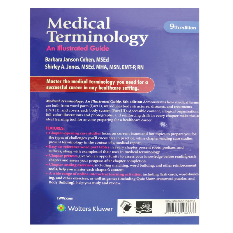 کتاب medical terminology اثر barbara janson and shirley A.jones انتشارات اندیشه رفیع