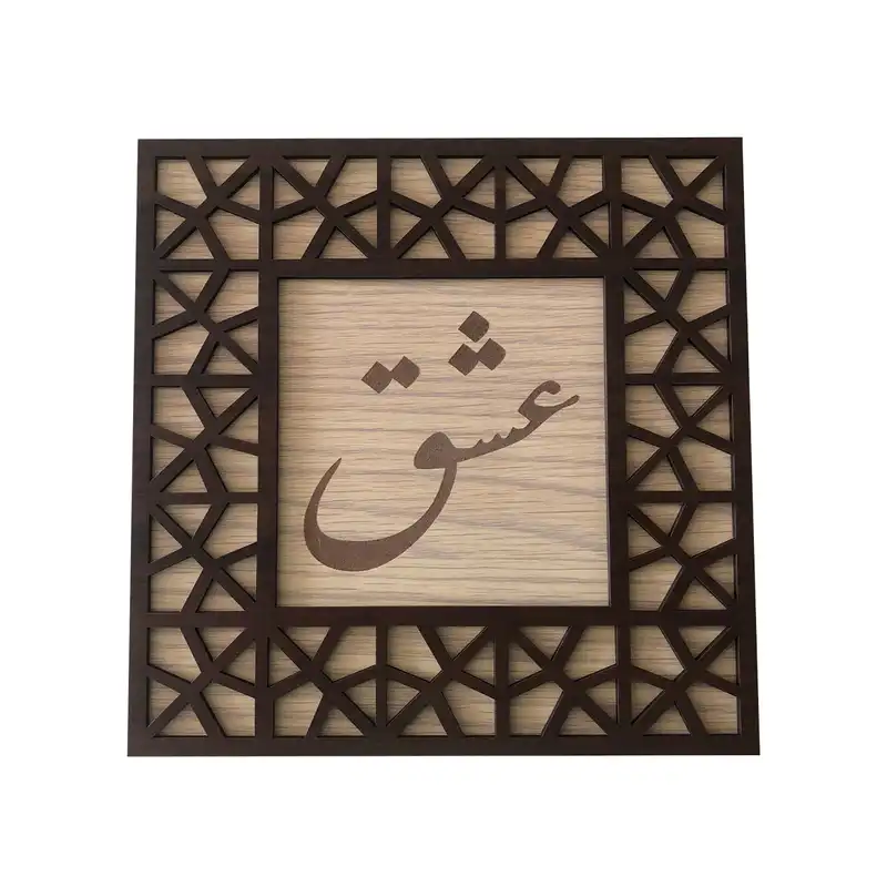 تابلو چوبی طرح عشق مدل دل نوشته کد ta7