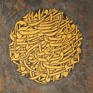 تابلو نقاشی خط کد 023