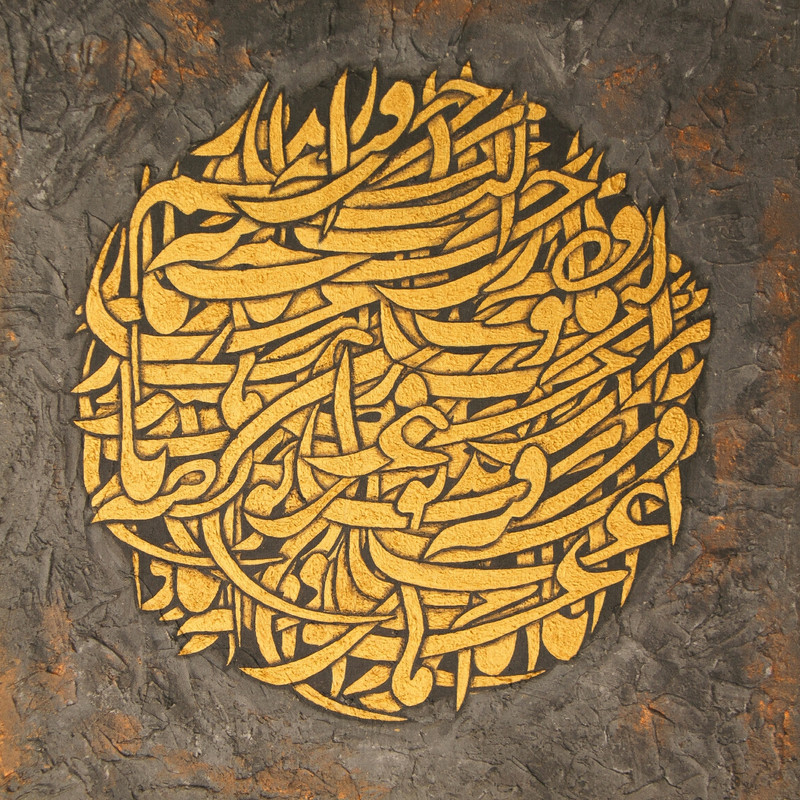 تابلو نقاشی خط کد 023