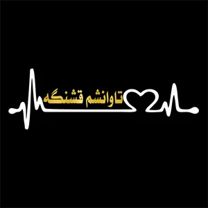 برچسب بدنه خودرو طرح ضربان TAWI کد A164 بسته یک عددی