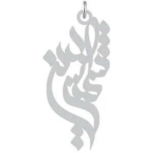 آویز گردنبند نقره کرابو طرح شمس الدین مدل Kn2-850