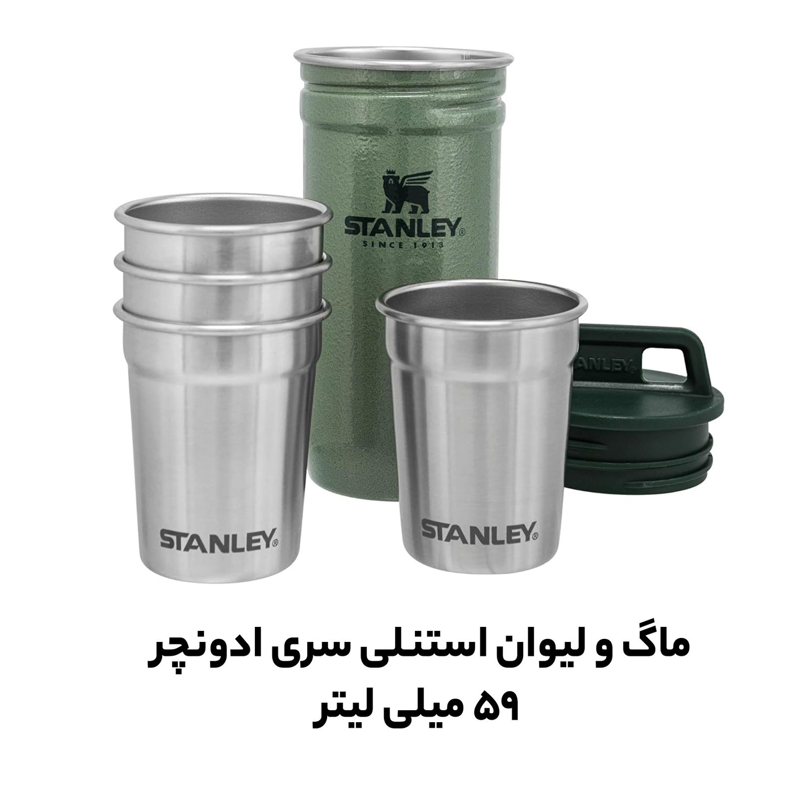 ماگ و لیوان استنلی سری ادونچر کد  01705-10 مجموعه 5 عددی -  - 23