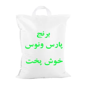 برنج پارس ونوس خوش پخت - 10 کیلوگرم