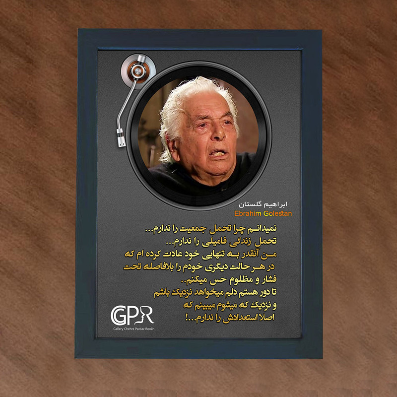 قیمت و خرید تابلو گالری چهره پرداز رخ مدل شاعران طرح ابراهیم گلستان کد ...