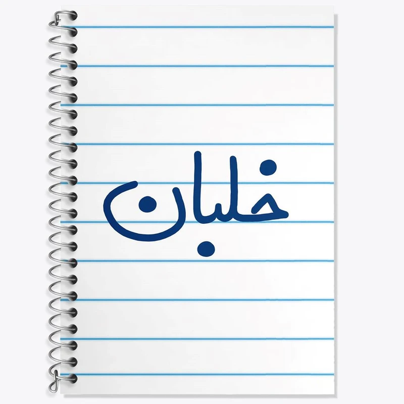 دفتر لغت 50 برگ خندالو مدل خلبان کد 6608