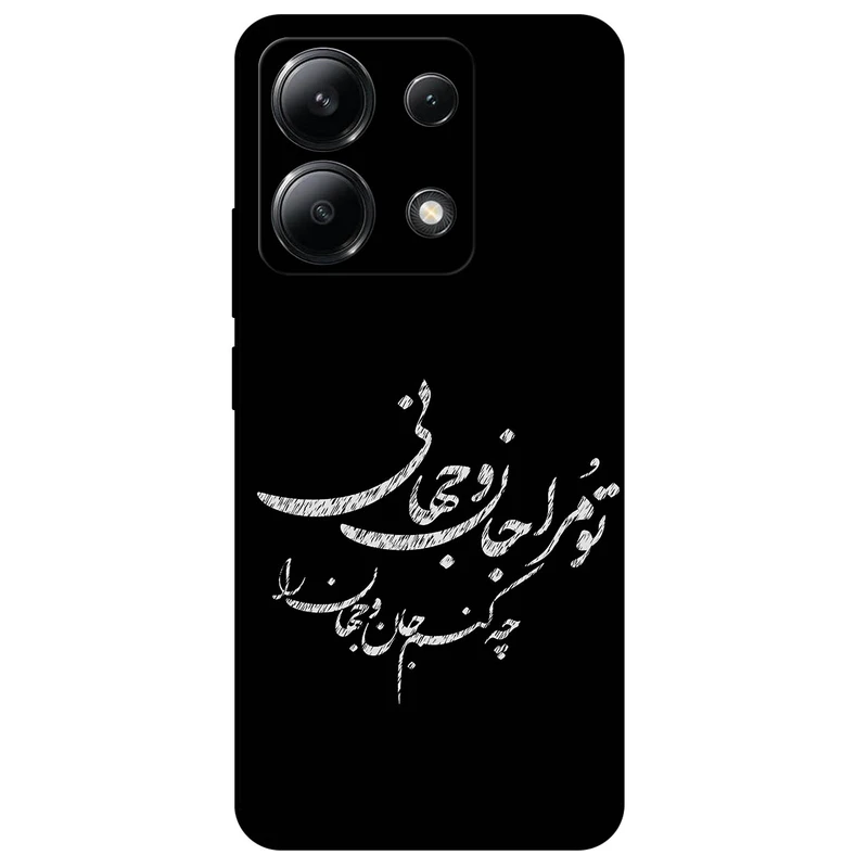کاور مگافون طرح تایپوگرافی مدل 2388 مناسب برای گوشی موبایل شیائومی Redmi Note 13 4G