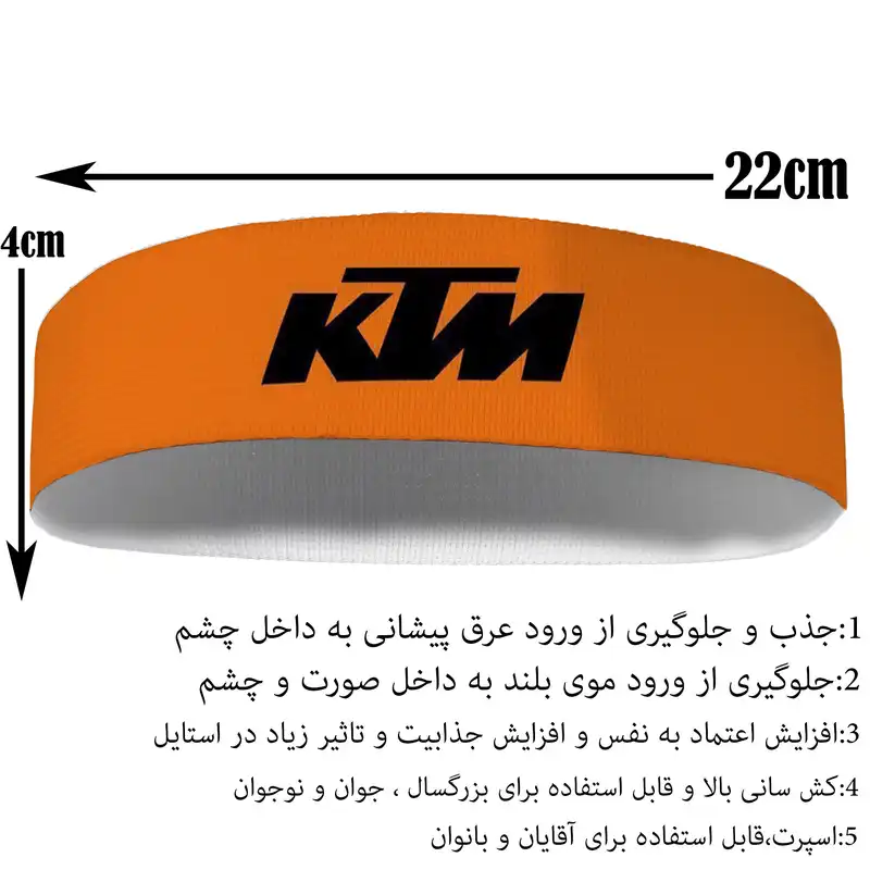 هدبند ورزشی آی تمر مدل موتور کد 140